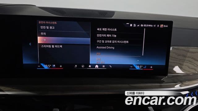 BMW X7 2023 — Photo 30/42