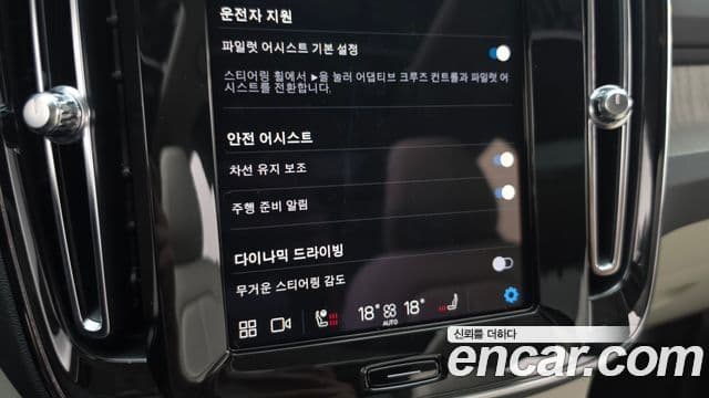 Volvo XC40 2023 — Photo 15/32