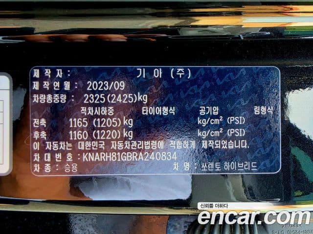 Kia Sorento 2023 — фото 20 из 20
