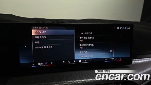 BMW 4 Series 2025 — Photo 34/34