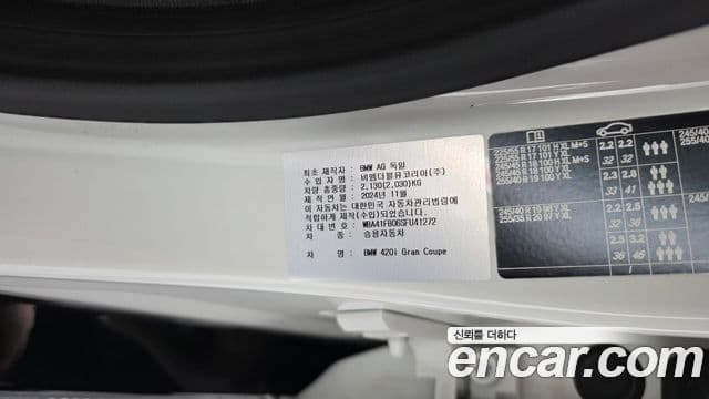 BMW 4 Series 2025 — Photo 24/34