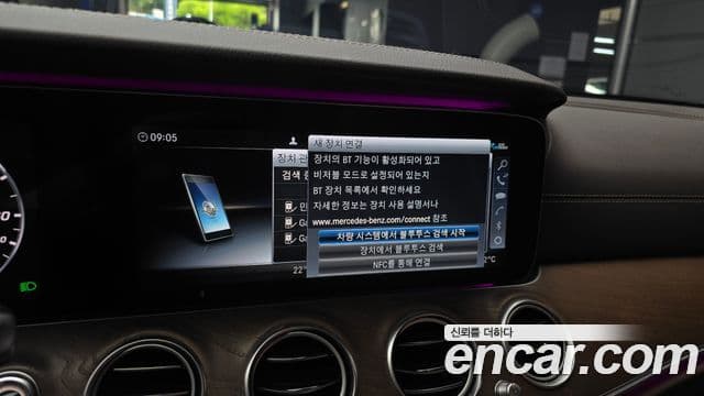 Mercedes-Benz E-Class 2020 — Şəkil 17/20