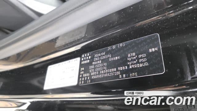 Kia Sorento 2024 — Photo 21/33