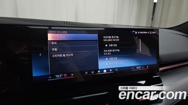 BMW 5 Series 2024 — Şəkil 12/20