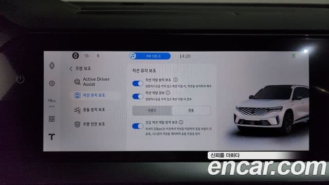 Renault Samsung Grand Koleos 2025 — ფოტო 33/40