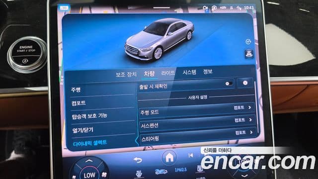Mercedes-Benz S-Class 2022 — Photo 16/34