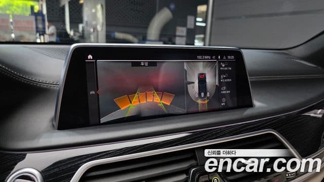 BMW 7 Series 2020 — Şəkil 15/20