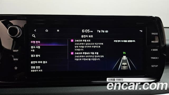 Kia K5 2023 — Photo 7/34