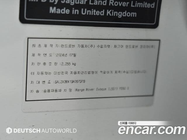 Land Rover Range Rover Evoque 2025 — Şəkil 19/20