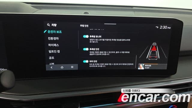 Kia Sorento 2023 — Photo 14/41