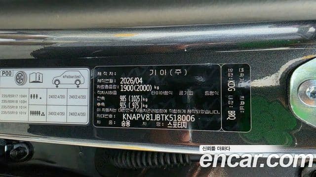 Kia Sportage 2026 — ფოტო 6/20