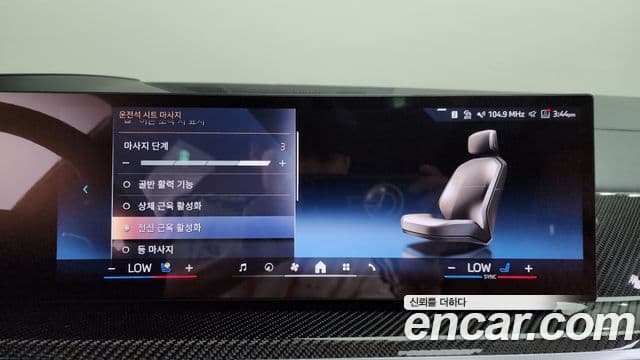 BMW X7 2025 — Photo 29/36