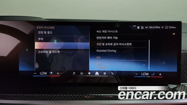 BMW X7 2025 — Photo 22/36