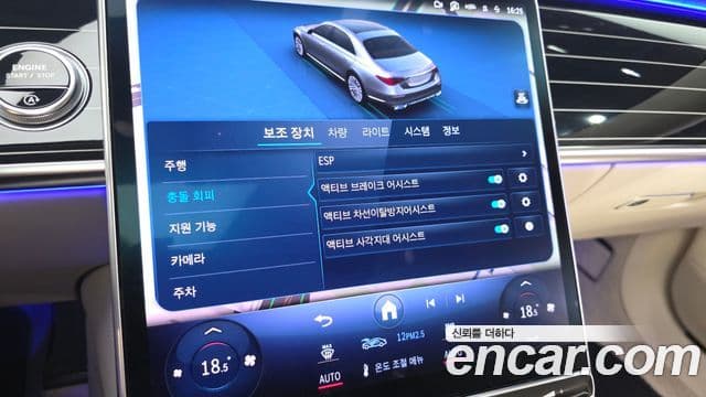 Mercedes-Benz S-Class 2023 — Photo 9/20