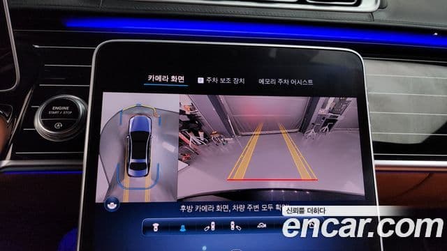 Mercedes-Benz S-Class 2022 — Şəkil 14/20