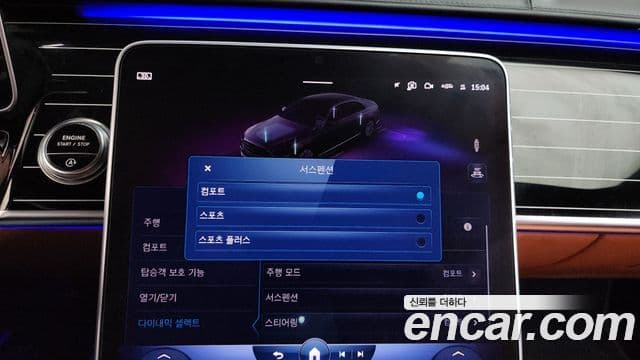Mercedes-Benz S-Class 2022 — Photo 17/37