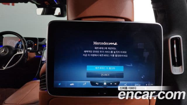 Mercedes-Benz S-Class 2022 — Photo 15/37