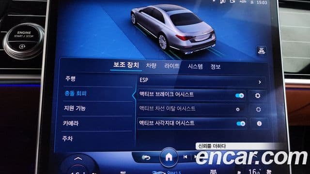 Mercedes-Benz S-Class 2022 — Photo 7/37