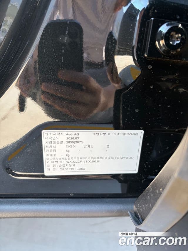 Audi Q7 2026 — Şəkil 11/18