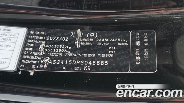 Kia The K9 2023 — Photo 6/36