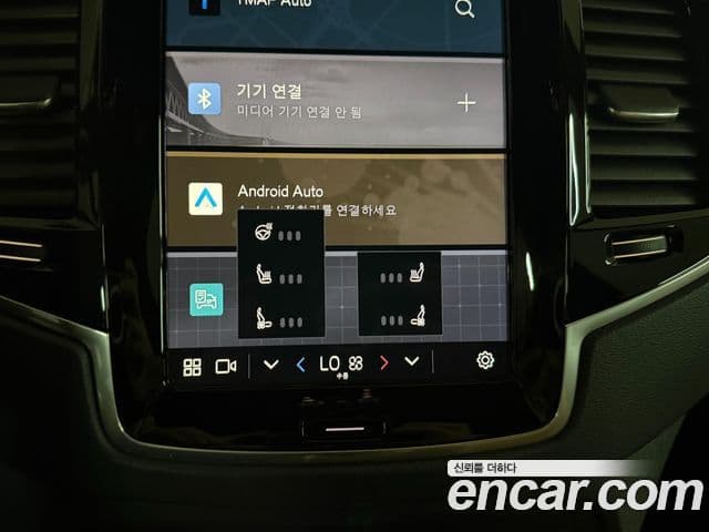 Volvo XC90 2023 — Şəkil 15/20
