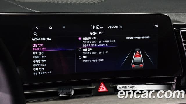 Kia Sportage 2024 — Photo 28/33