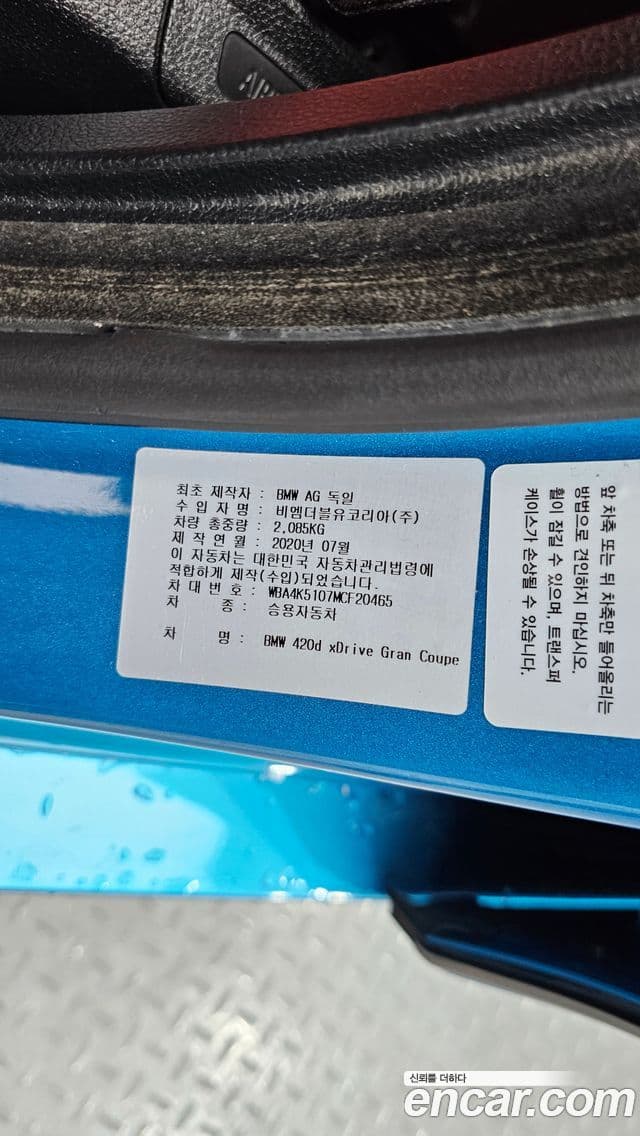 BMW 4 Series 2020 — Photo 10/34