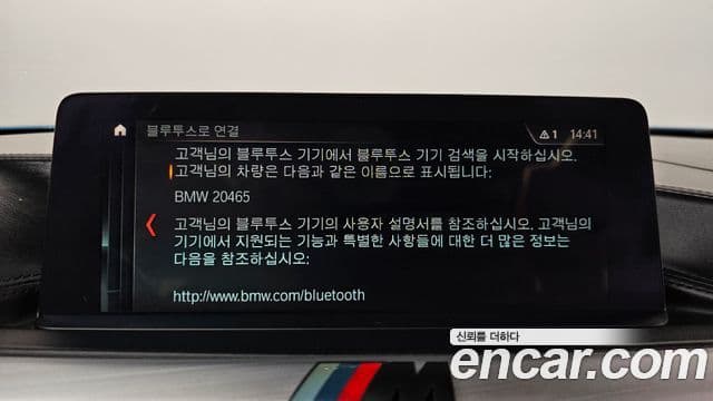 BMW 4 Series 2020 — Photo 19/34
