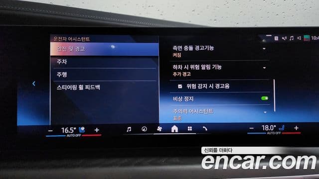 BMW 7 Series 2023 — Photo 22/43
