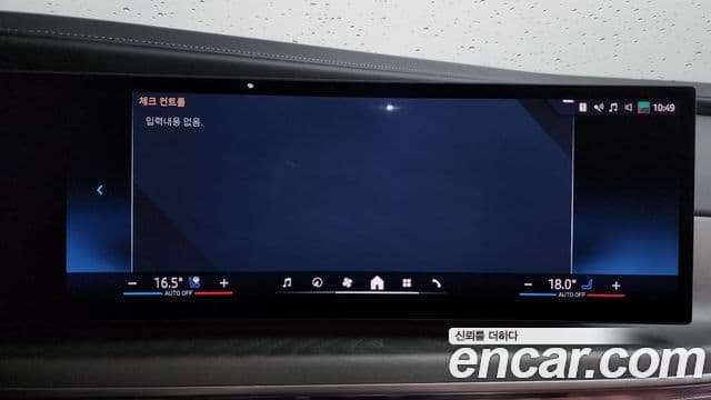 BMW 7 Series 2023 — Photo 28/43
