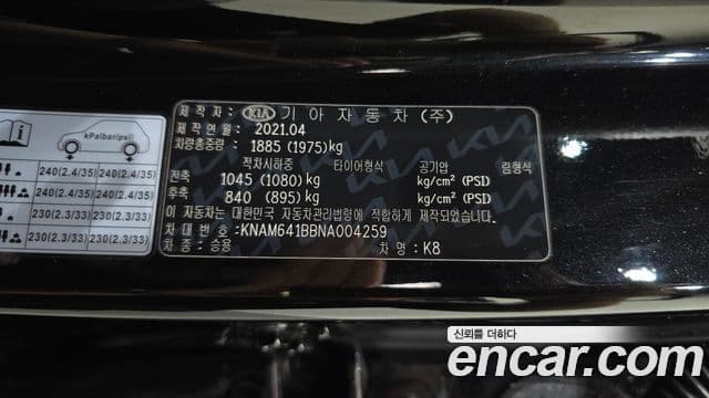 Kia K8 2021 — Şəkil 20/20