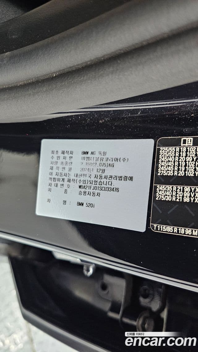 BMW 5 Series 2025 — Photo 25/34