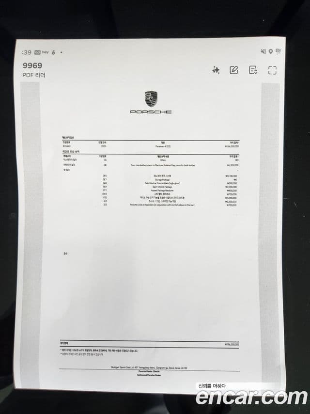Porsche Panamera 2024 — Photo 7/20