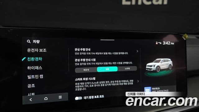 Kia Sorento 2024 — Photo 31/35