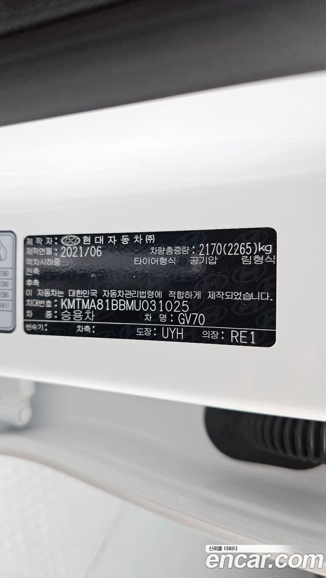 Genesis GV70 2021 — Şəkil 20/20