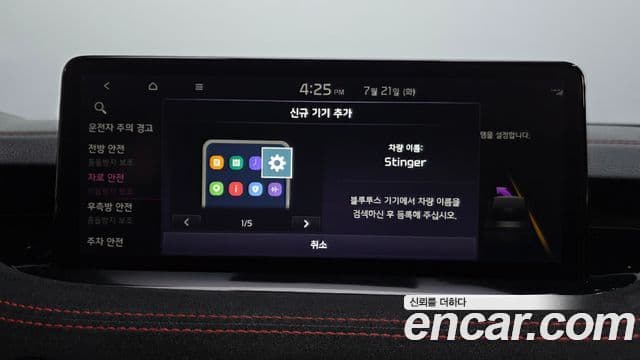 Kia Stinger Meister 2022 — Photo 8/39