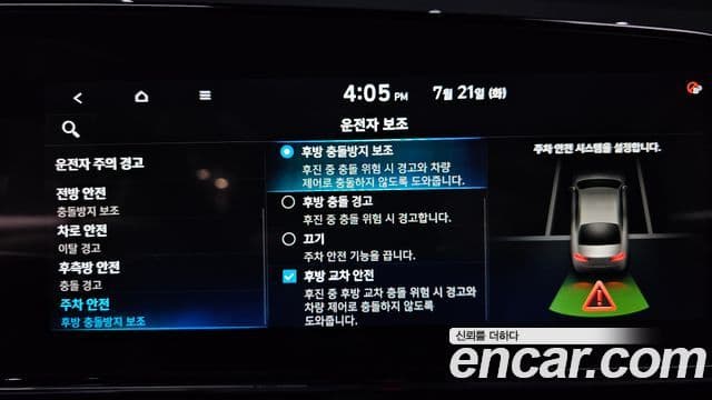 Hyundai The New Avante Hybrid 2020 — Şəkil 30/34