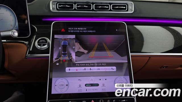 Mercedes-Benz S-Class 2023 — Şəkil 15/20