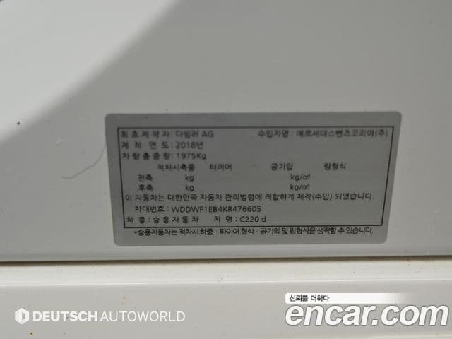 Mercedes-Benz C-Class 2019 — Şəkil 20/20