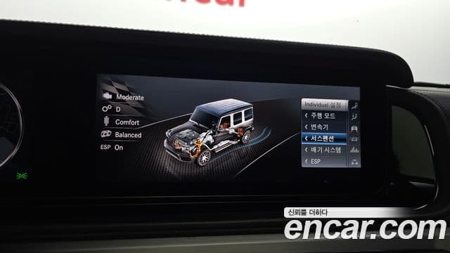 Mercedes-Benz G-Class 2020 — Şəkil 17/20