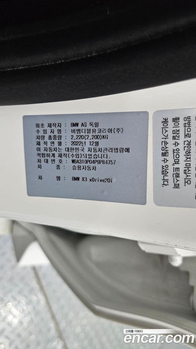 BMW X3 2023 — Фото 20/20
