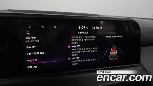 Kia Seltos 2023 — Şəkil 16/20