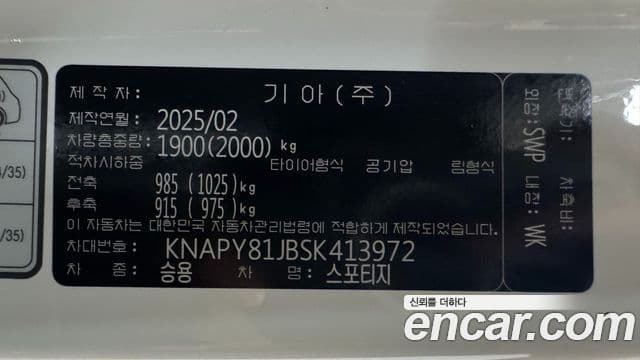 Kia Sportage 2025 — ფოტო 20/20