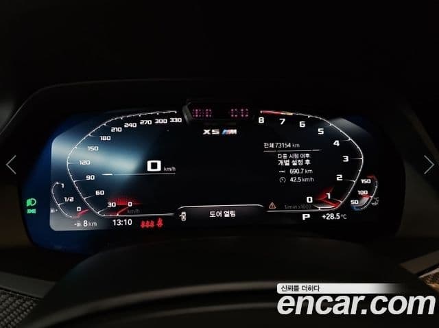 BMW X5 2023 — ფოტო 5/20