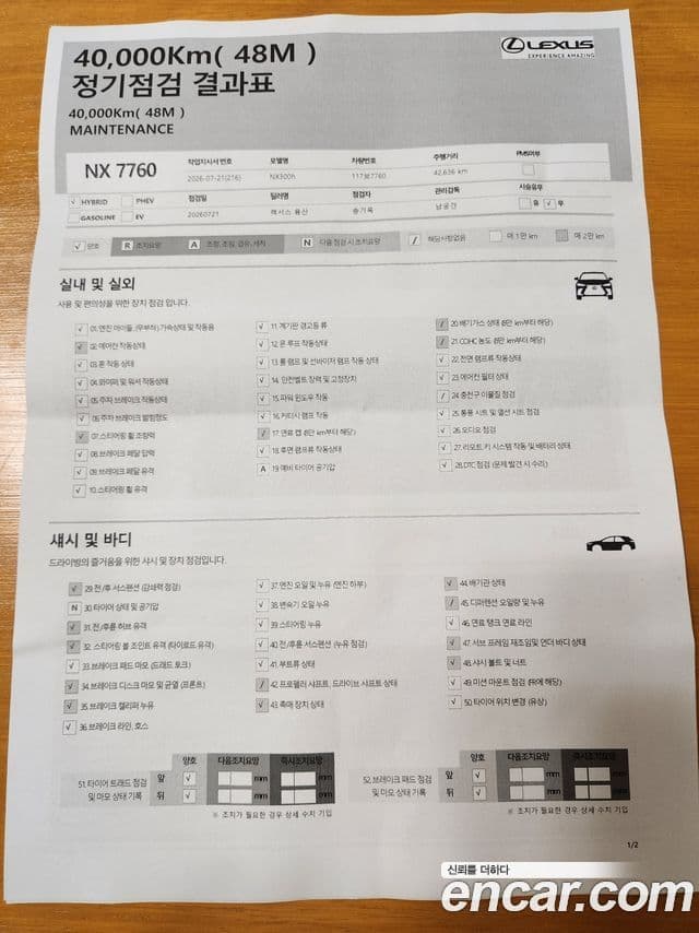 Lexus NX300h 2021 — Şəkil 11/19