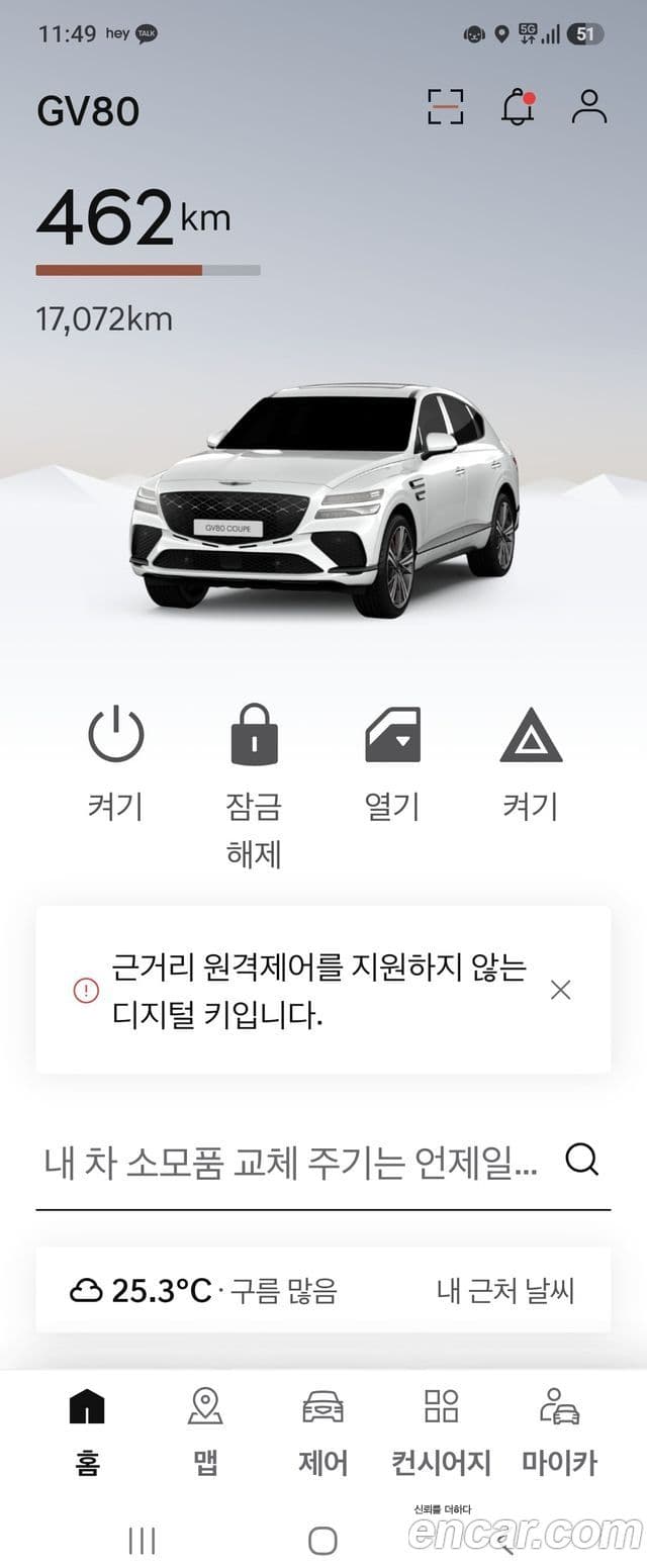 Genesis GV80 Coupe 2024 — Şəkil 7/12