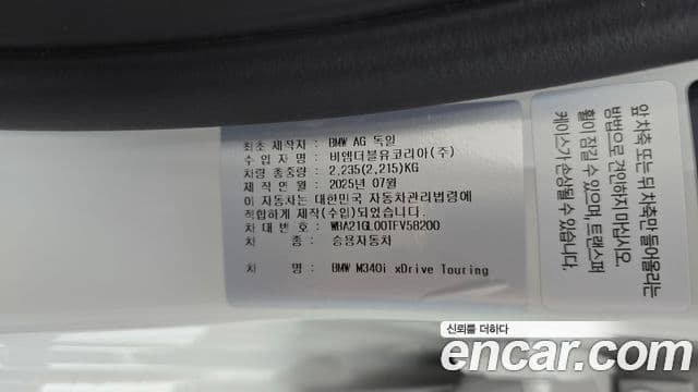 BMW 3 Series 2025 — ფოტო 12/35