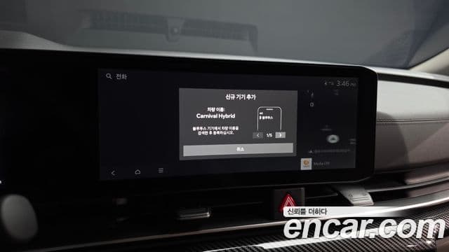 Kia Carnival 2023 — ფოტო 33/46