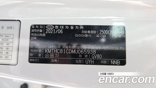 Genesis GV80 2021 — Photo 24/41
