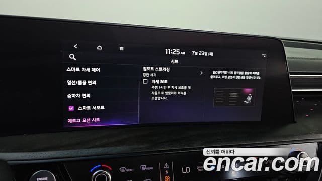 Kia K8 2023 — Photo 20/20